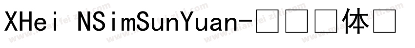 XHei NSimSunYuan字体转换